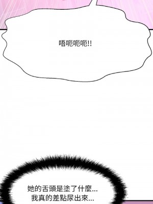 讓人火大的她 11-12話_11_08