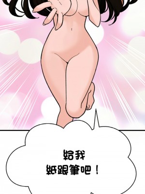 讓人火大的她 11-12話_11_12