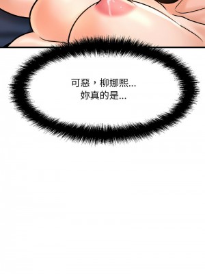 讓人火大的她 11-12話_11_15