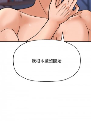讓人火大的她 11-12話_11_22