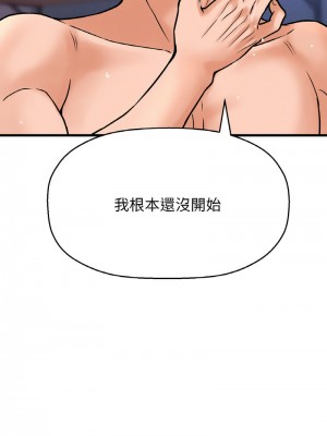 讓人火大的她 11-12話_12_03