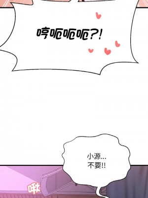 讓人火大的她 11-12話_12_08