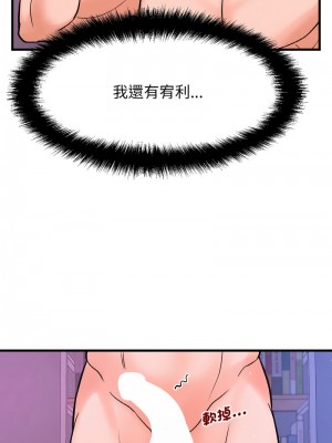 讓人火大的她 11-12話_12_12