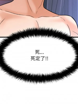讓人火大的她 11-12話_12_21