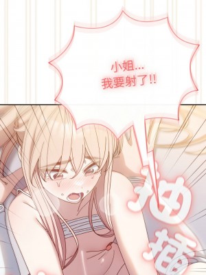 請把女兒交給我 14-15話_14_13
