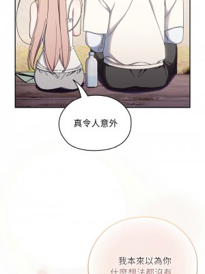 請把女兒交給我 14-15話_15_06