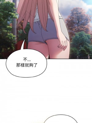 請把女兒交給我 14-15話_15_10