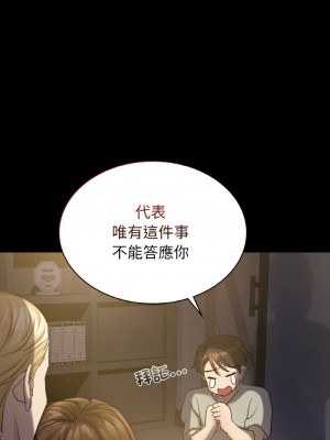 不該愛上妳 6-7話_07_07