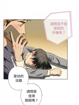 不要欺負我姐姐 4-5話_04_10