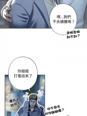 不要欺負我姐姐 4-5話_04_11