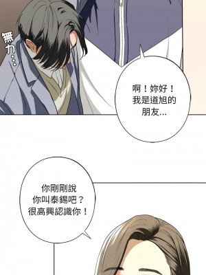 不要欺負我姐姐 4-5話_04_12