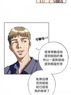 不要欺負我姐姐 4-5話_04_13