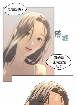 不要欺負我姐姐 4-5話_04_15