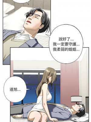 不要欺負我姐姐 4-5話_04_16