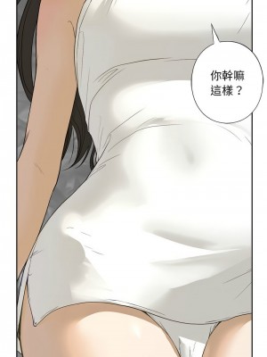 不要欺負我姐姐 4-5話_05_03
