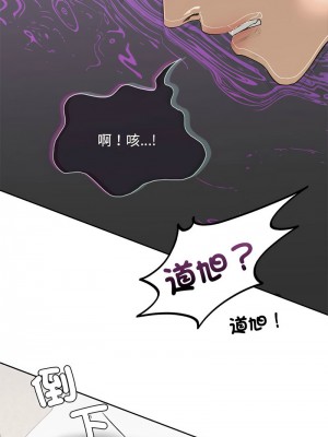 不要欺負我姐姐 4-5話_05_10