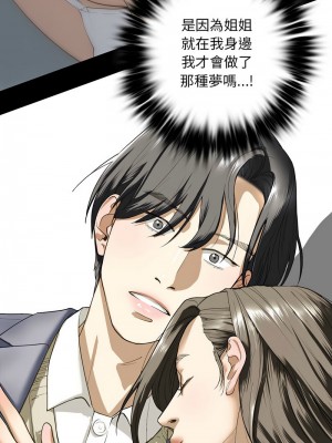 不要欺負我姐姐 4-5話_05_13