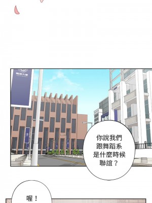 不要欺負我姐姐 4-5話_05_14