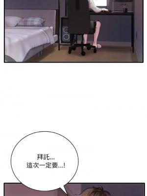想要擁有她 1-4話_01_01