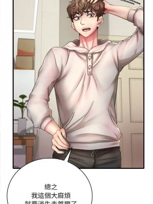 想要擁有她 1-4話_01_02