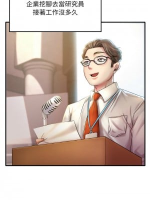 想要擁有她 1-4話_01_04