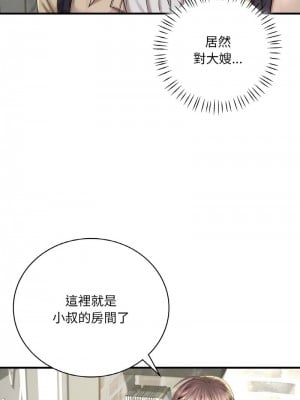 想要擁有她 1-4話_01_06
