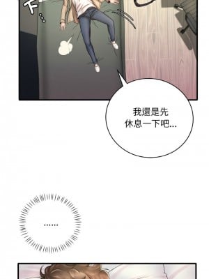 想要擁有她 1-4話_01_07