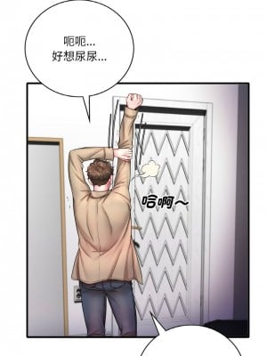 想要擁有她 1-4話_01_08