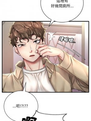 想要擁有她 1-4話_01_09