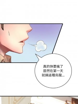 想要擁有她 1-4話_01_10