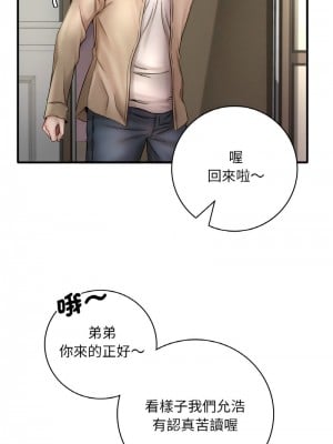 想要擁有她 1-4話_01_13