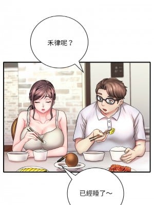 想要擁有她 1-4話_01_14