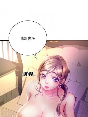 想要擁有她 1-4話_01_18