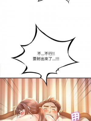 想要擁有她 1-4話_02_06