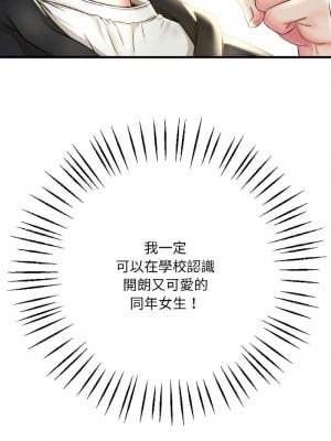想要擁有她 1-4話_02_10