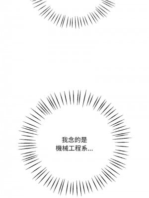 想要擁有她 1-4話_02_11