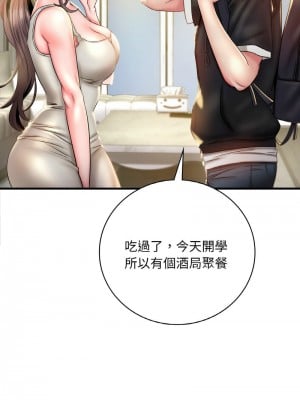 想要擁有她 1-4話_02_14