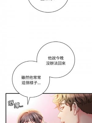 想要擁有她 1-4話_02_15