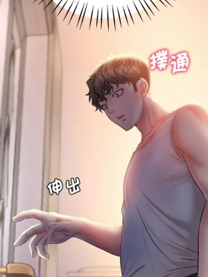 想要擁有她 1-4話_02_23