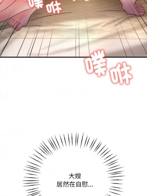想要擁有她 1-4話_03_01