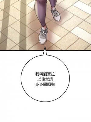 想要擁有她 1-4話_03_10