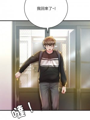 想要擁有她 1-4話_03_11