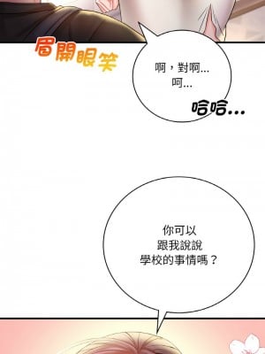 想要擁有她 1-4話_03_12