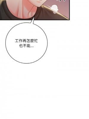 想要擁有她 1-4話_03_14