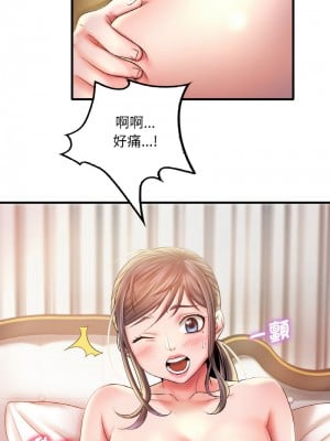 想要擁有她 1-4話_03_16