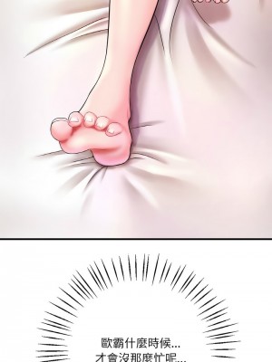 想要擁有她 1-4話_03_17
