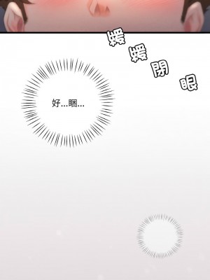 想要擁有她 1-4話_03_18