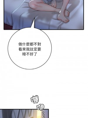 想要擁有她 1-4話_03_19