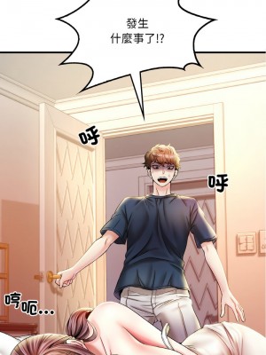 想要擁有她 1-4話_04_01