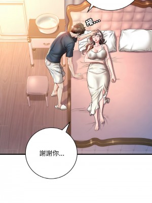 想要擁有她 1-4話_04_04